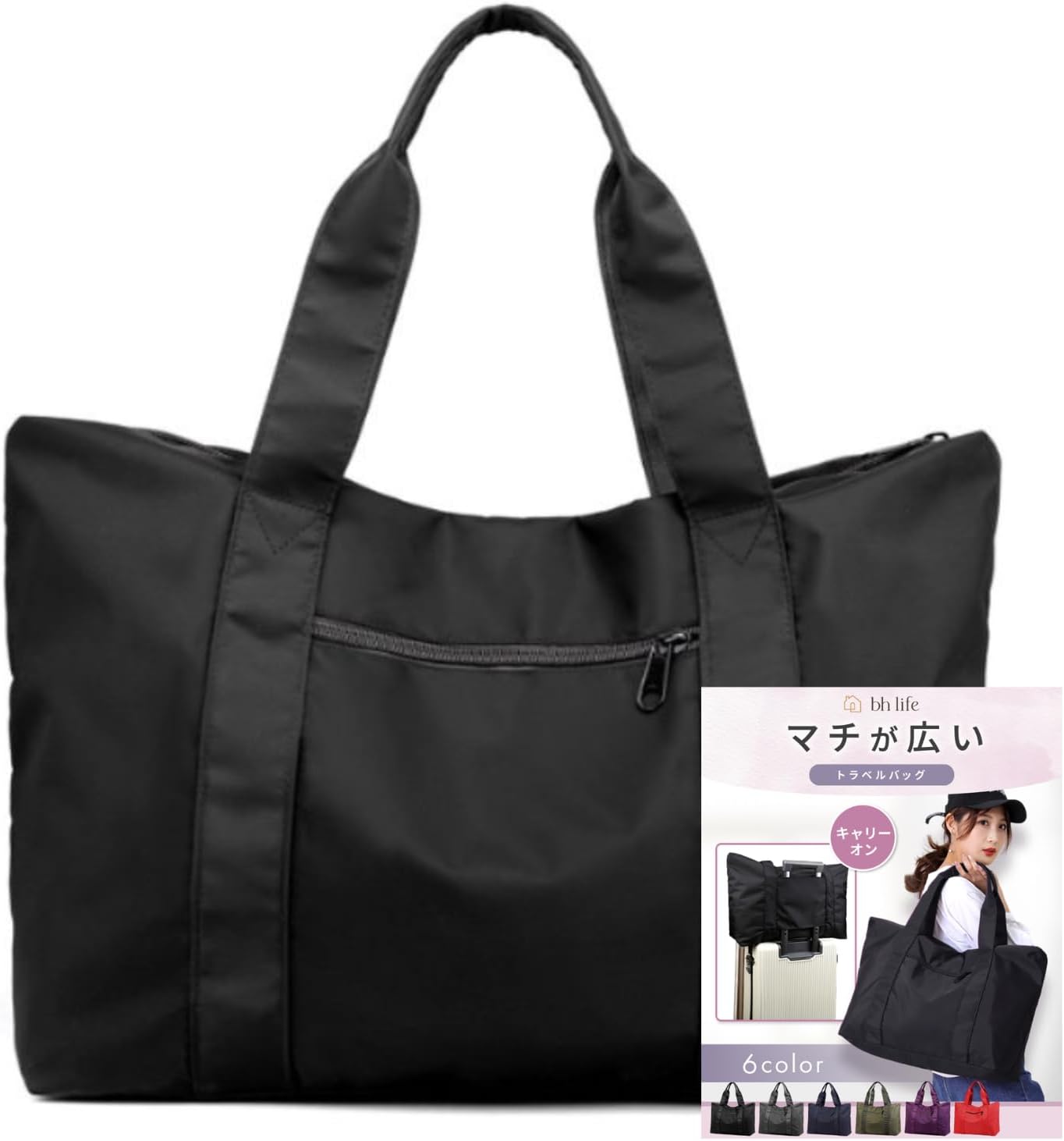 bh life キャリーオン ボストンバッグ